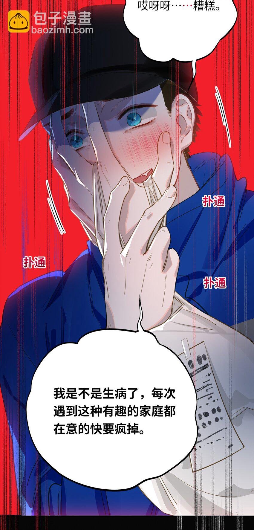 012 你不是喜欢我吗？