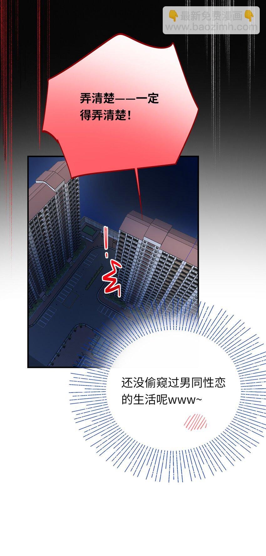 012 你不是喜欢我吗？