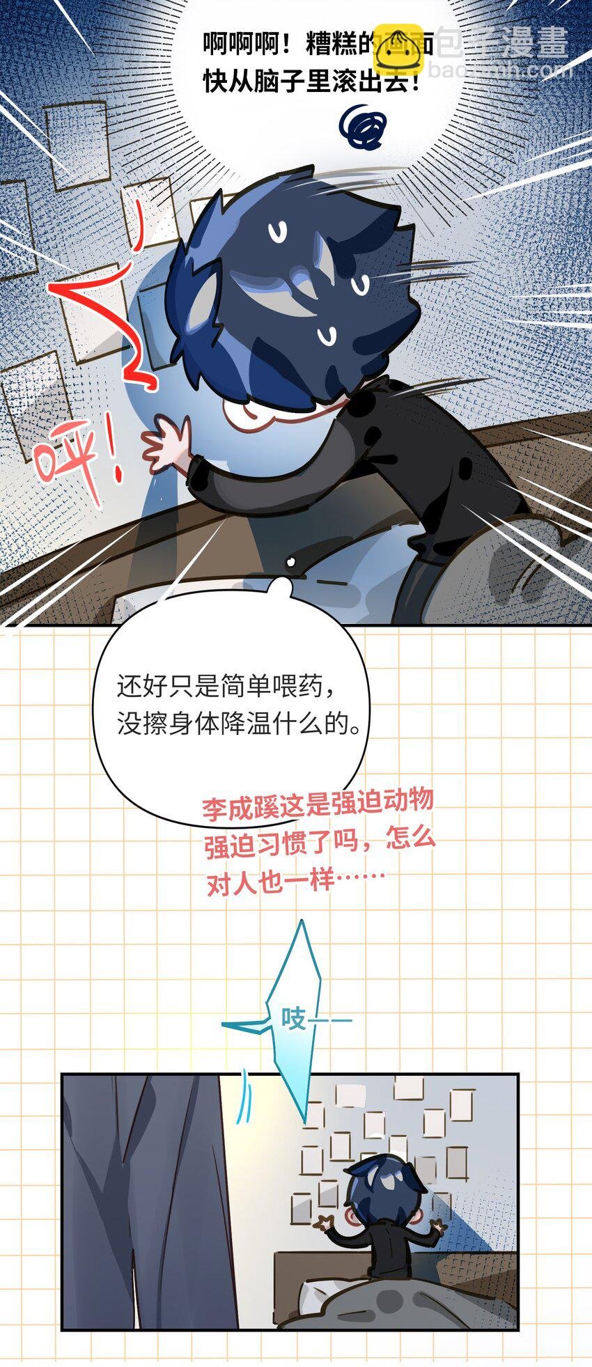 014 告白