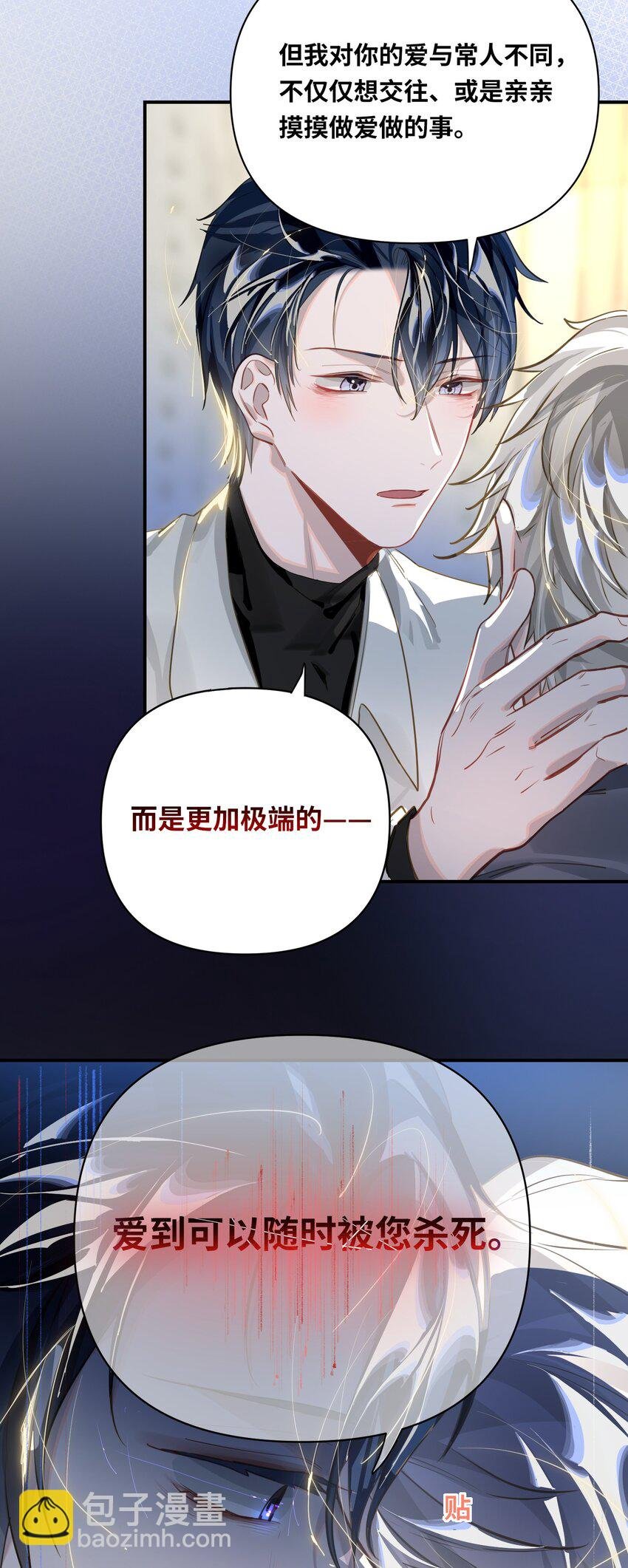 014 告白