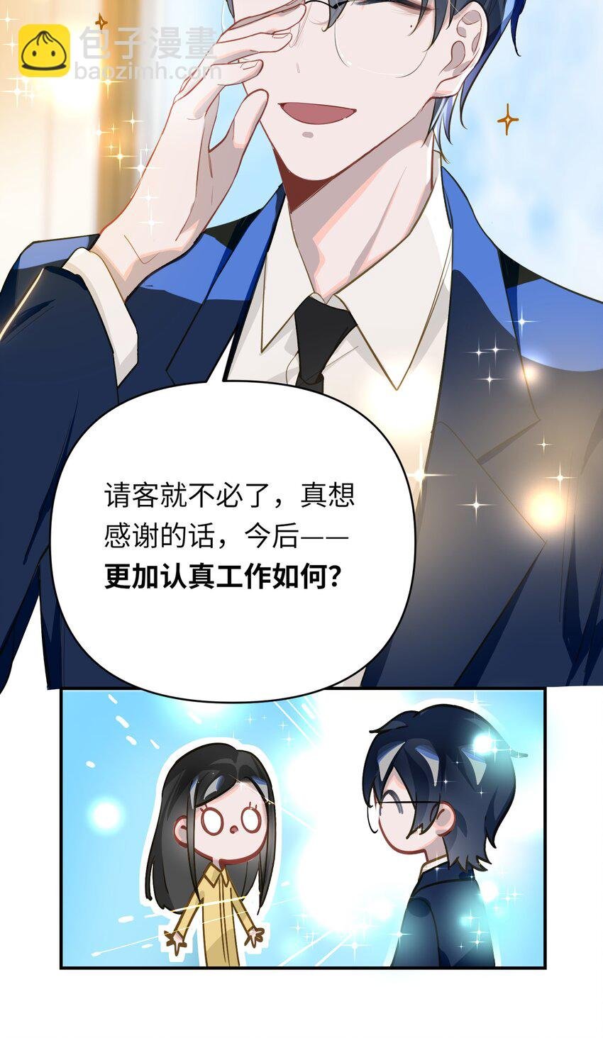 017 难约的总监
