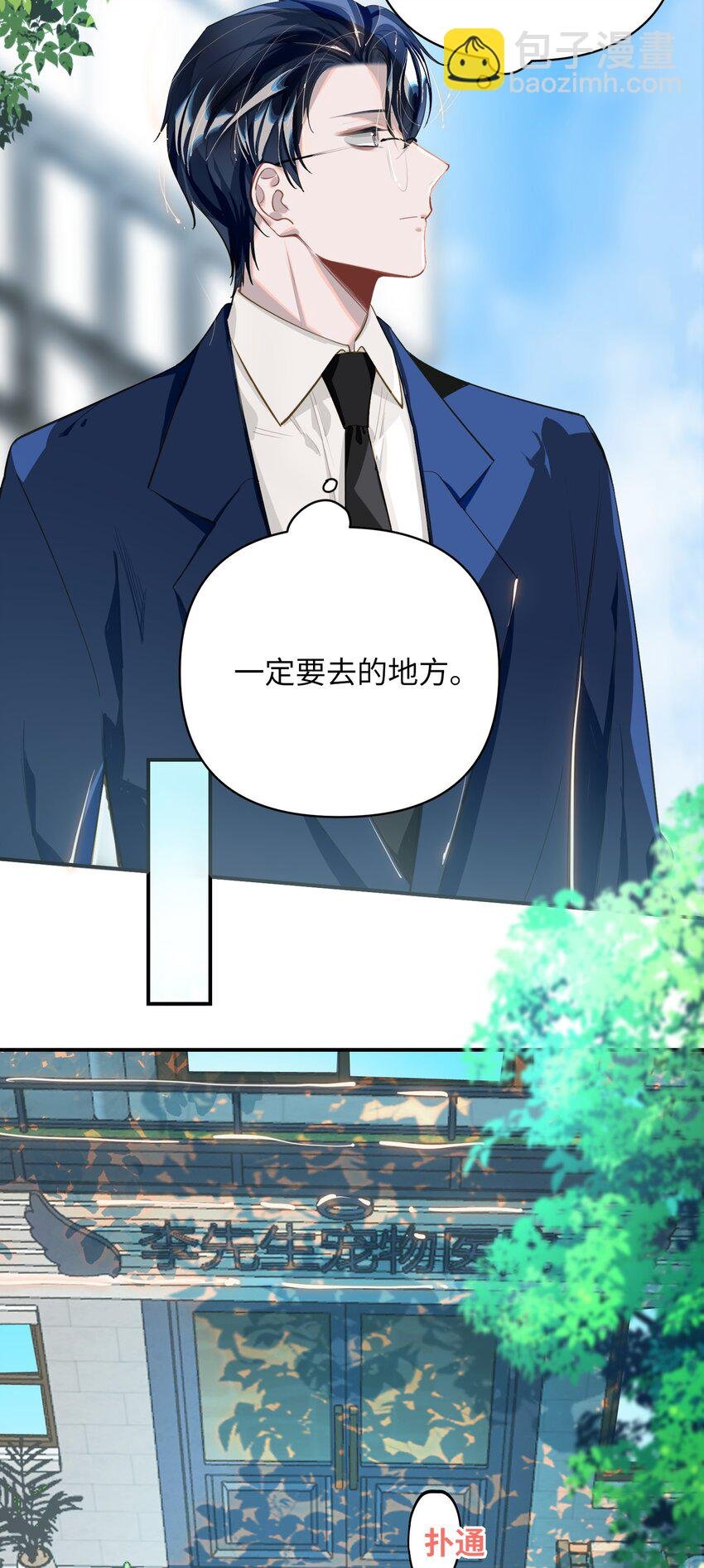 017 难约的总监