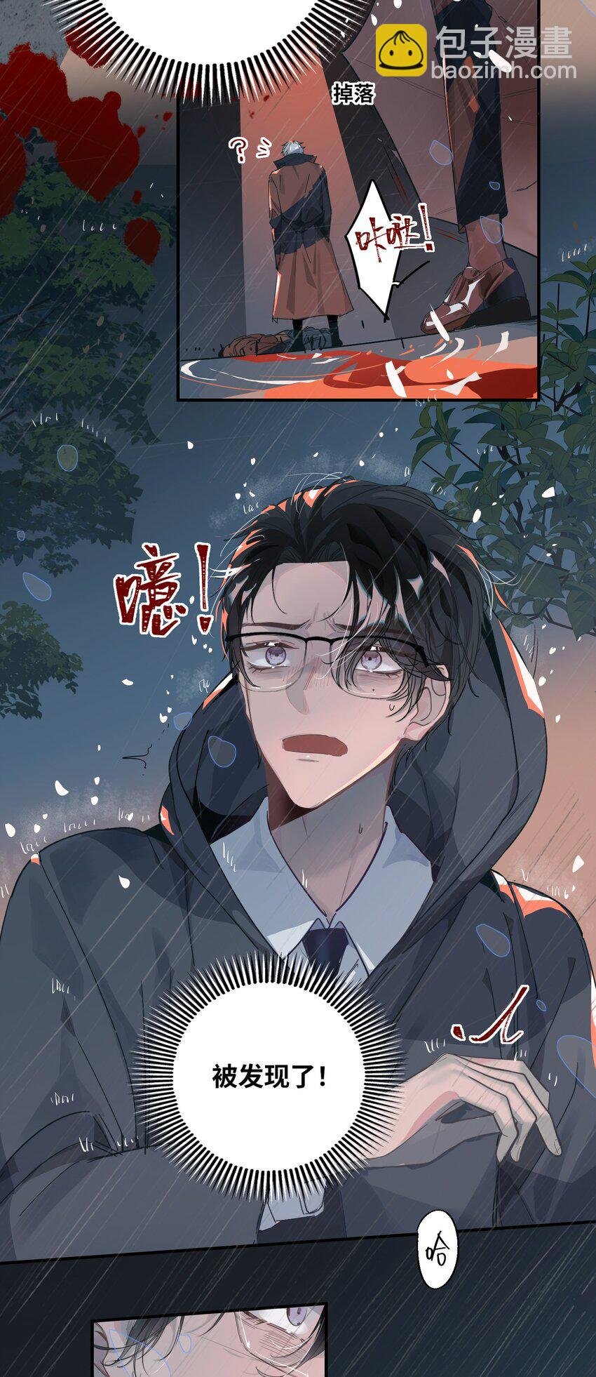 001 跟踪狂先生