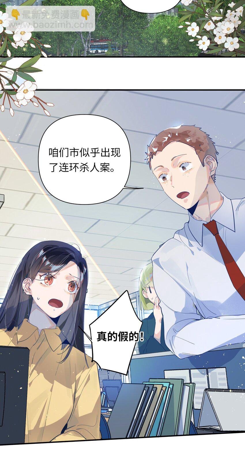 001 跟踪狂先生