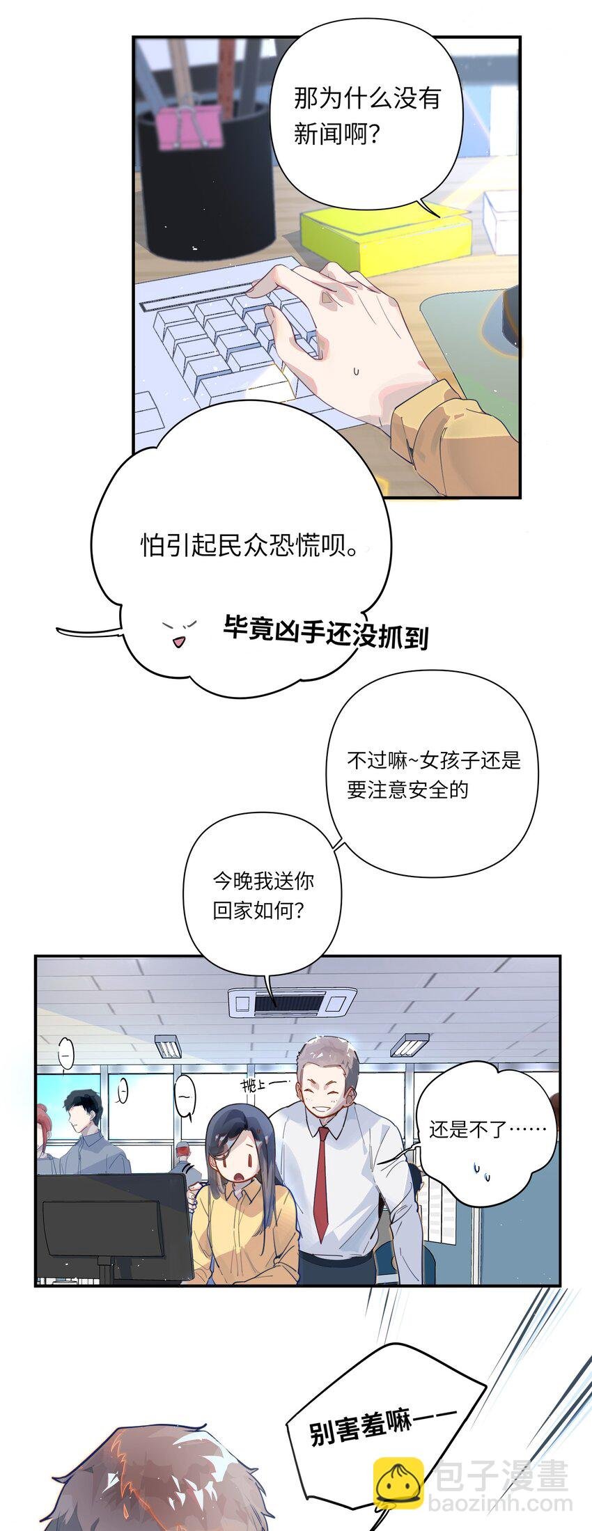 001 跟踪狂先生