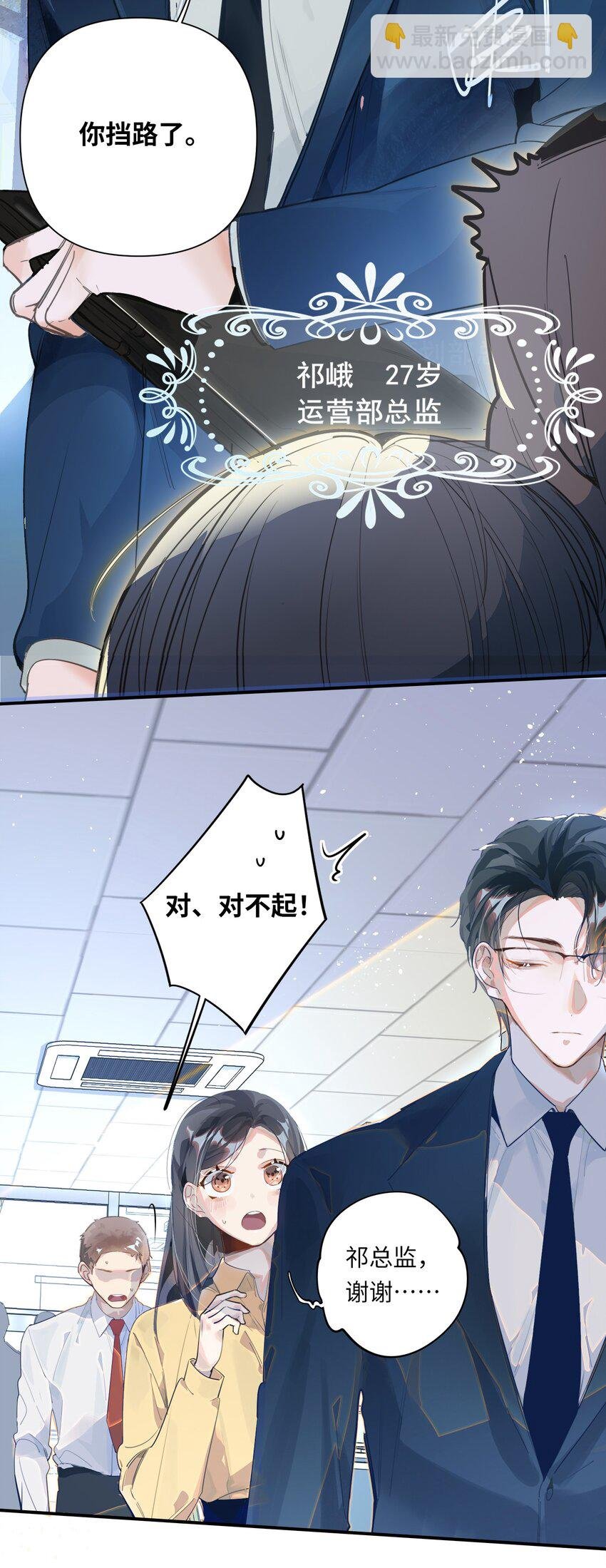 001 跟踪狂先生
