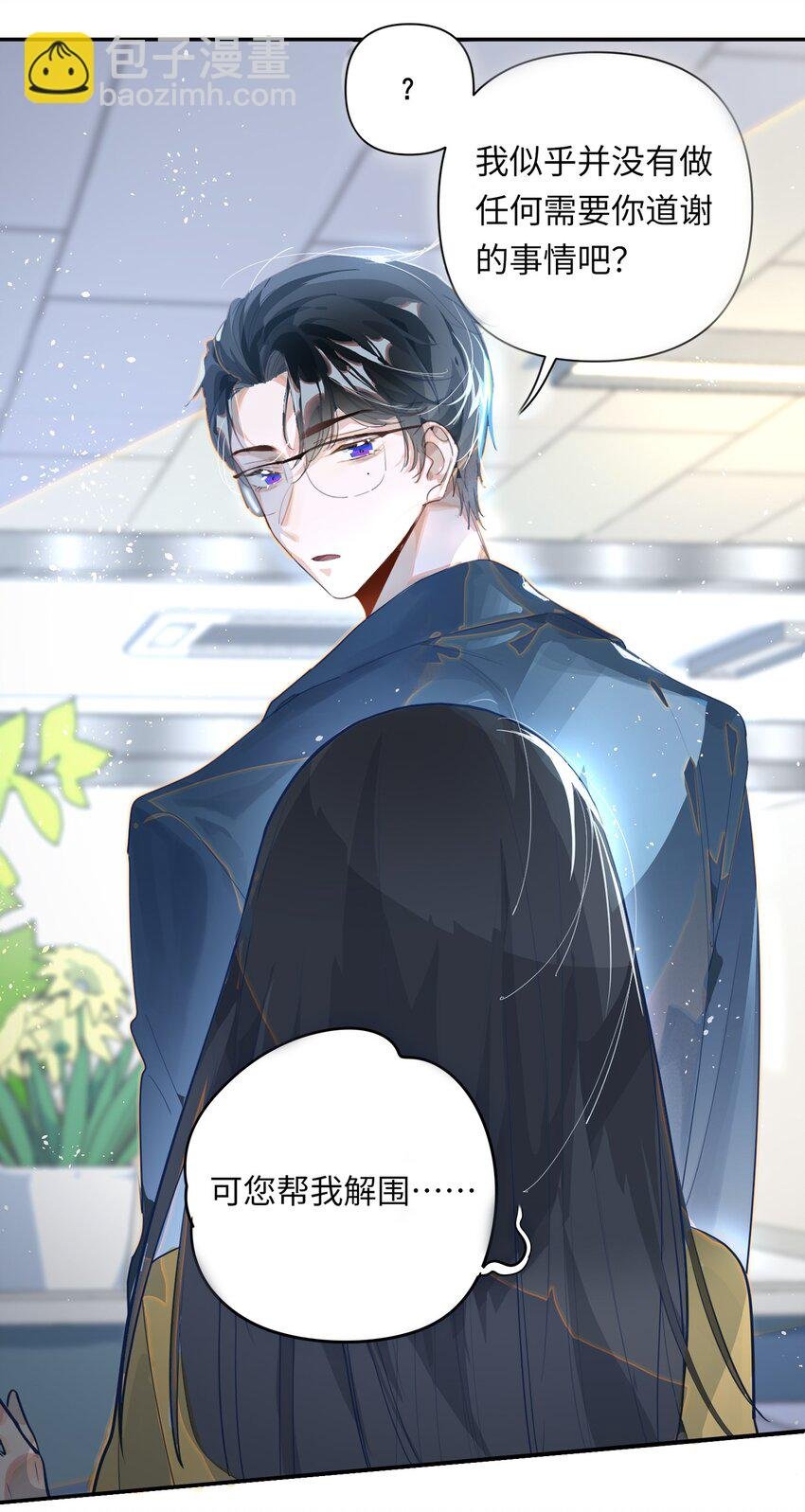 001 跟踪狂先生