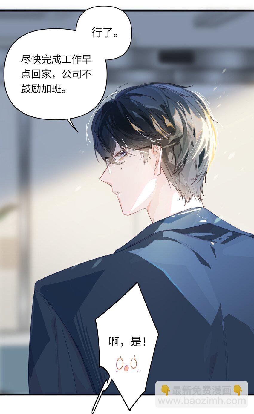 001 跟踪狂先生