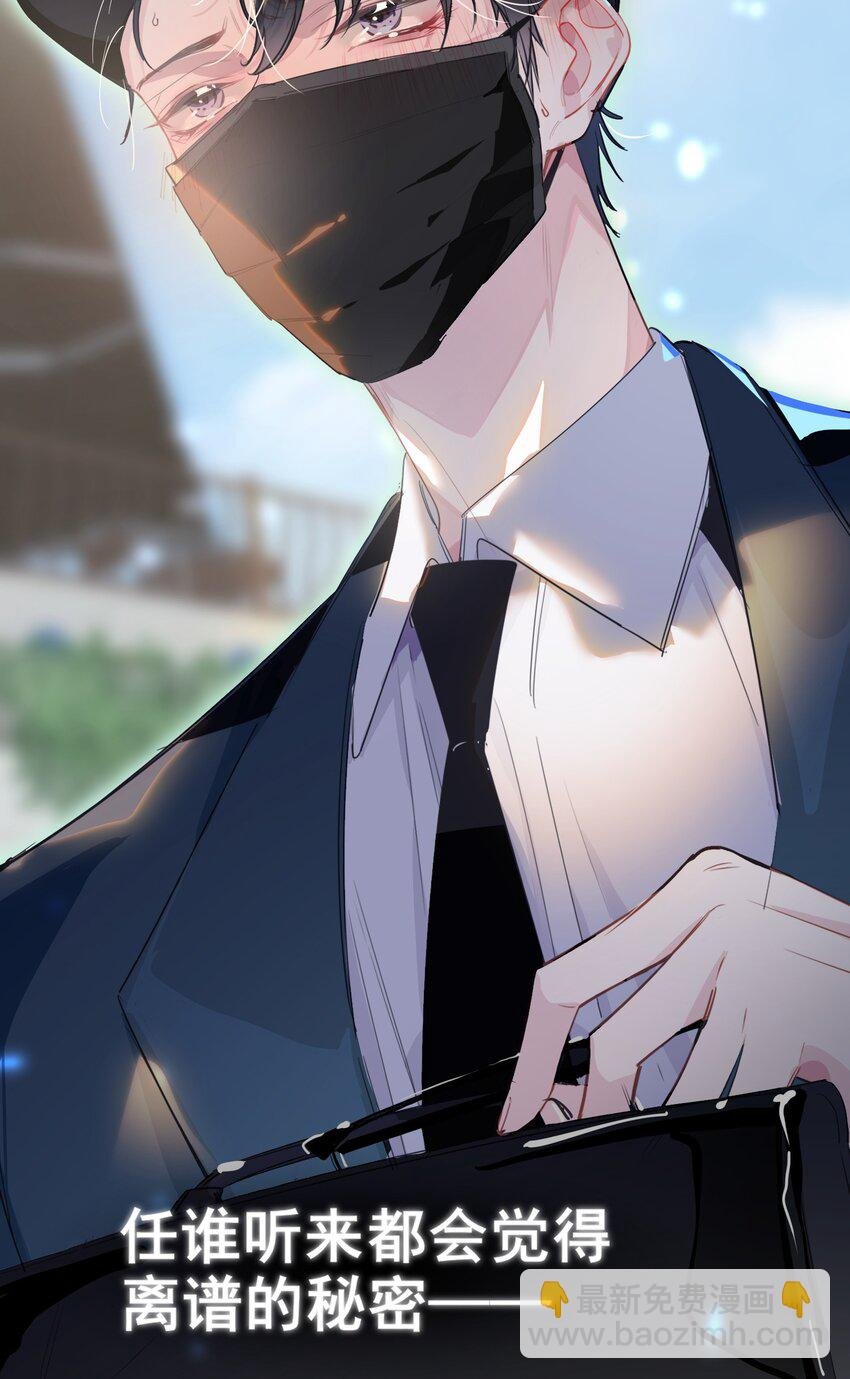 001 跟踪狂先生