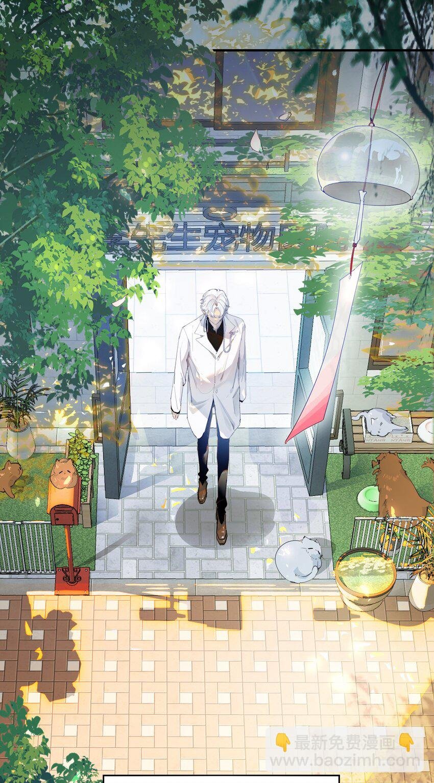 001 跟踪狂先生