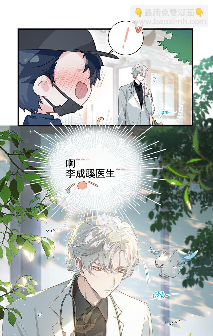 001 跟踪狂先生
