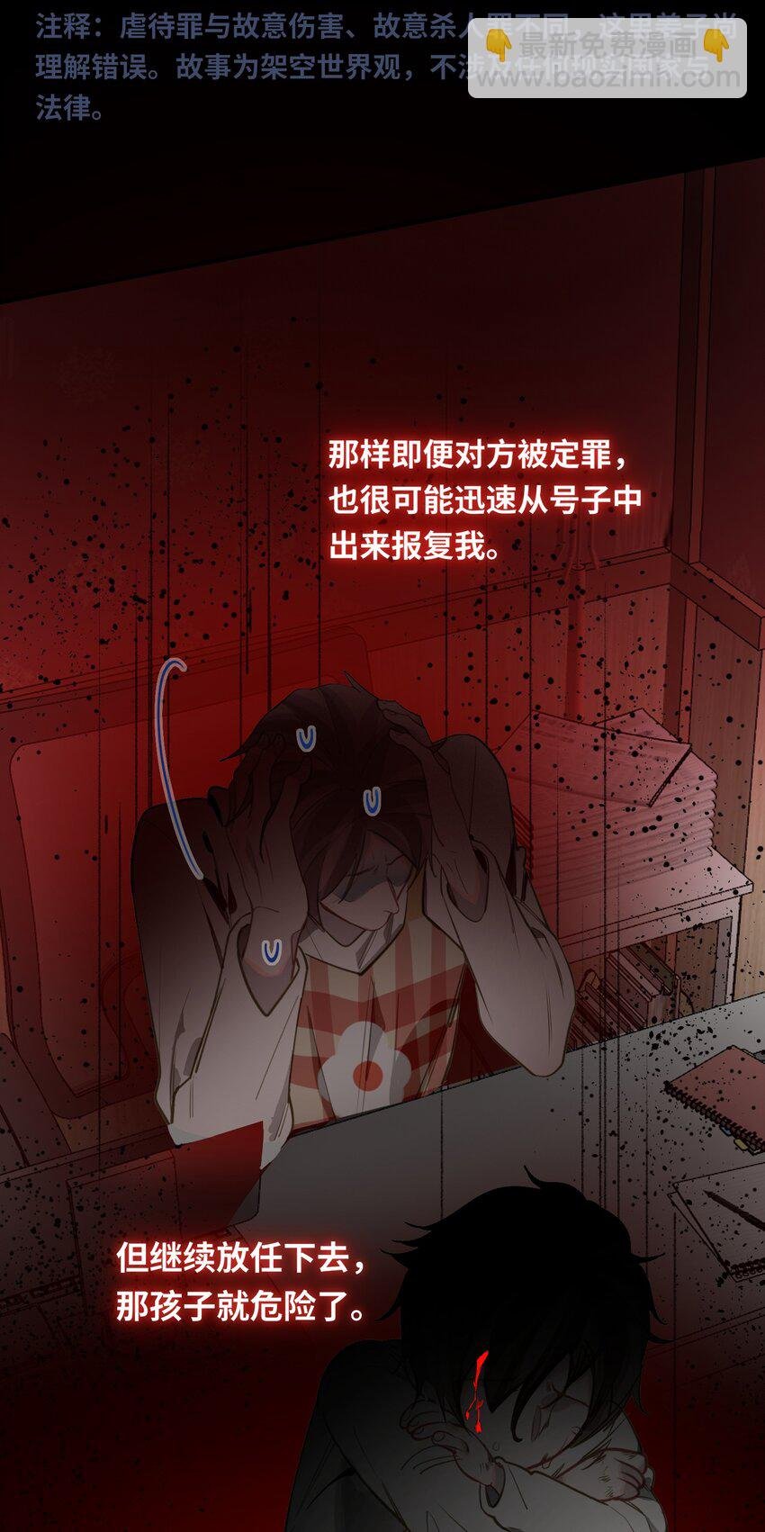 019 被囚禁的孩子