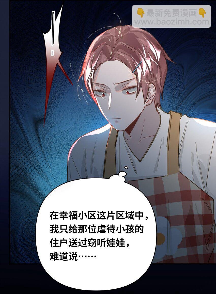 019 被囚禁的孩子