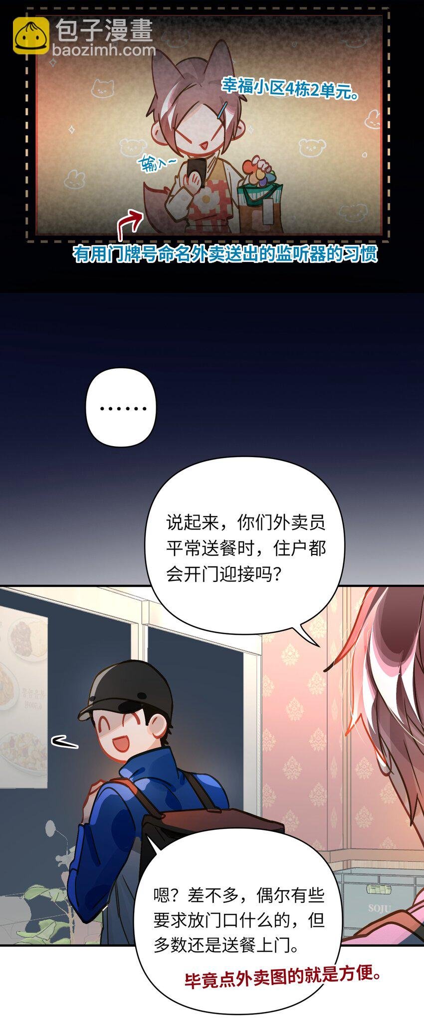 019 被囚禁的孩子
