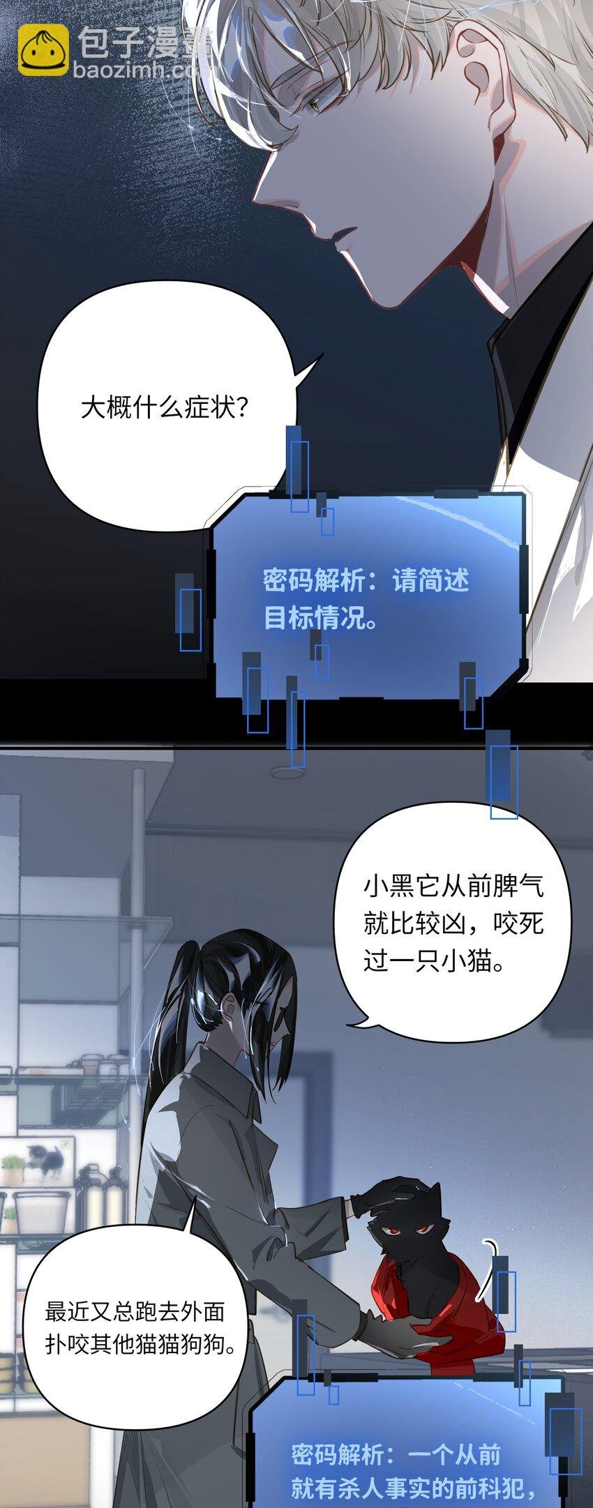 020 暴虐的猫