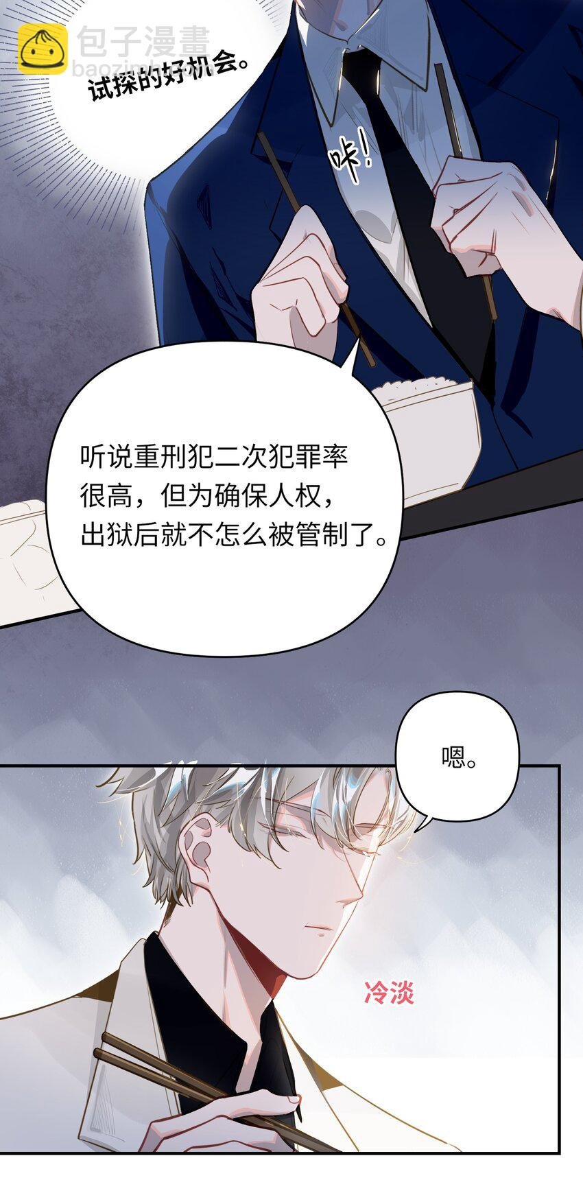 020 暴虐的猫