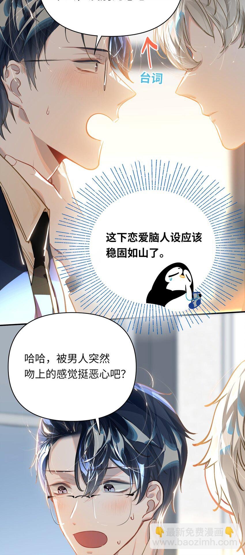 021 亲吻还是撕咬？