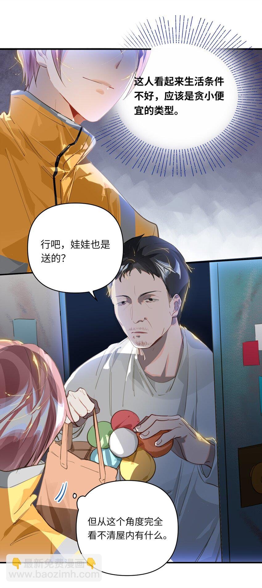 022 被囚禁的孩子