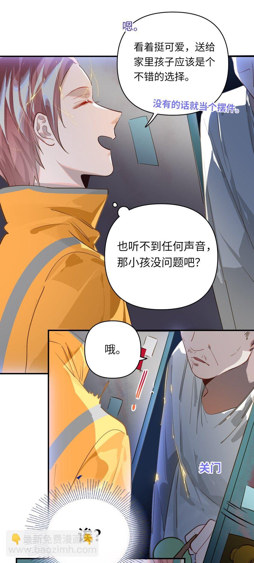 022 被囚禁的孩子