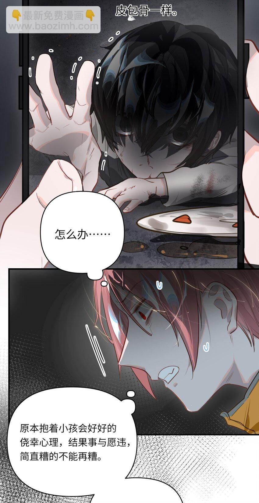 022 被囚禁的孩子