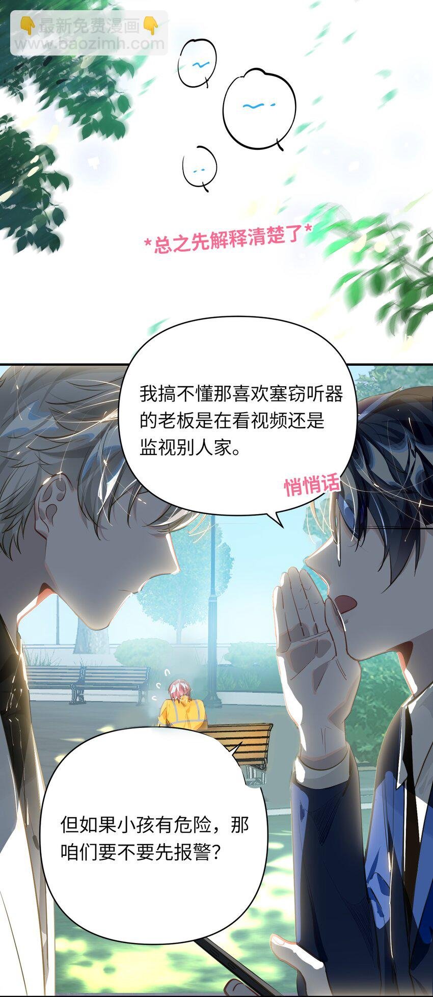 022 被囚禁的孩子