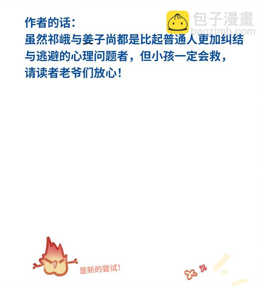 022 被囚禁的孩子