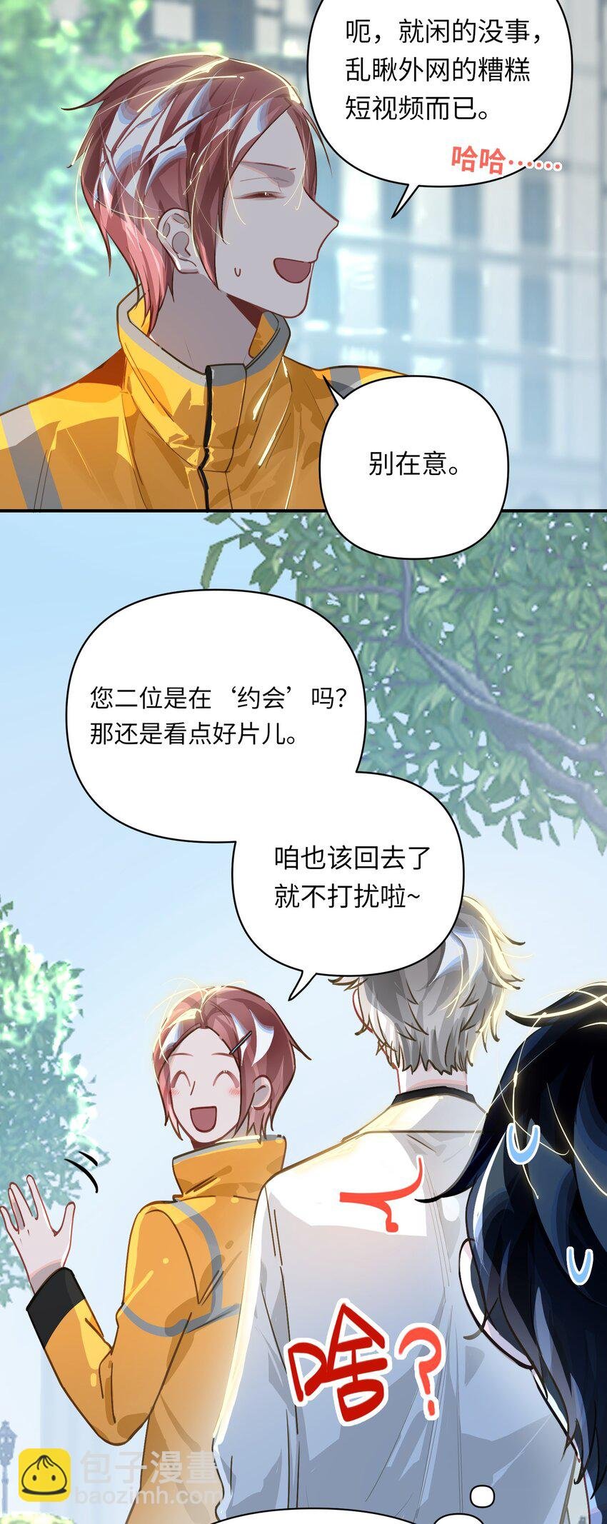 023 我要住你家