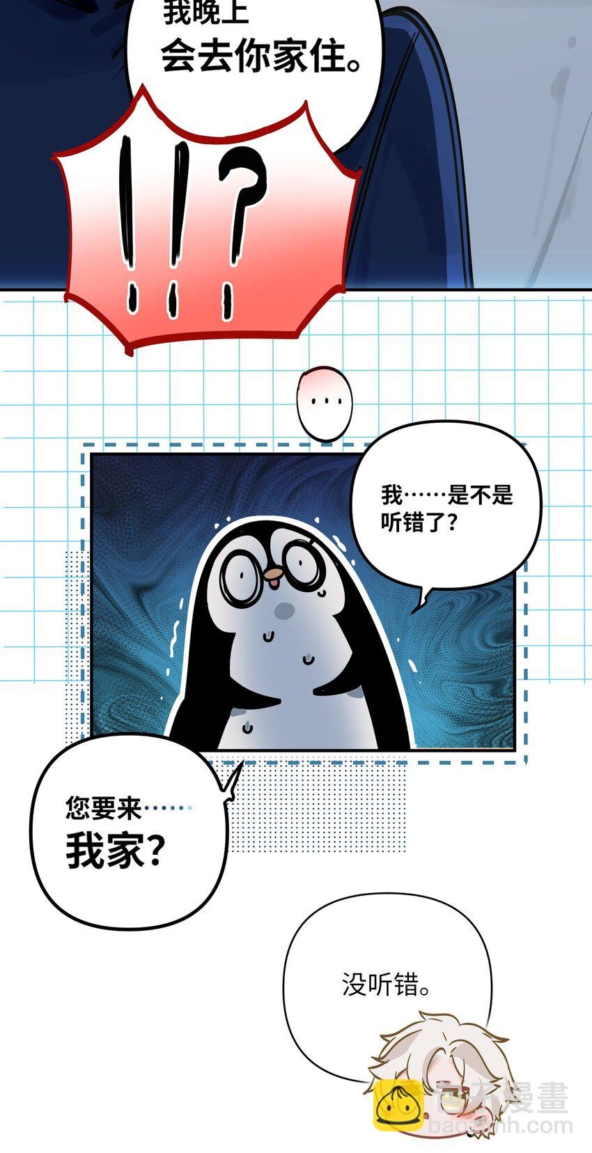 023 我要住你家