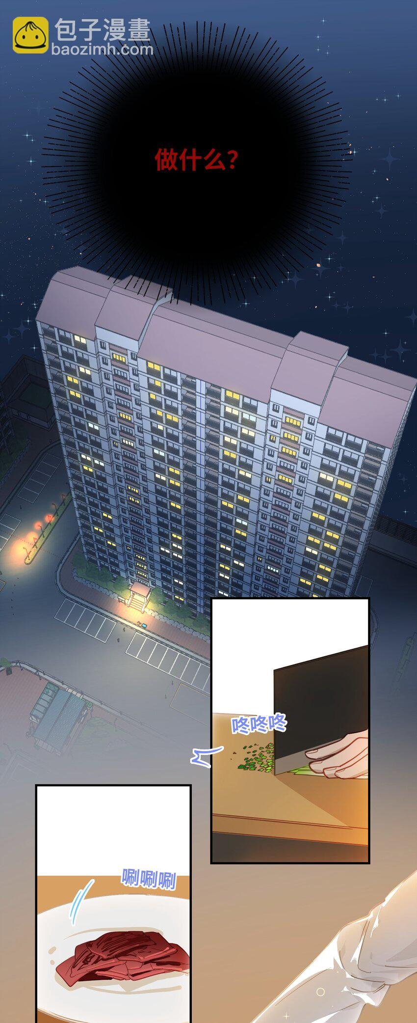023 我要住你家