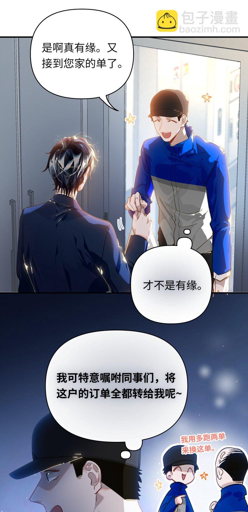 024 我还是喜欢您
