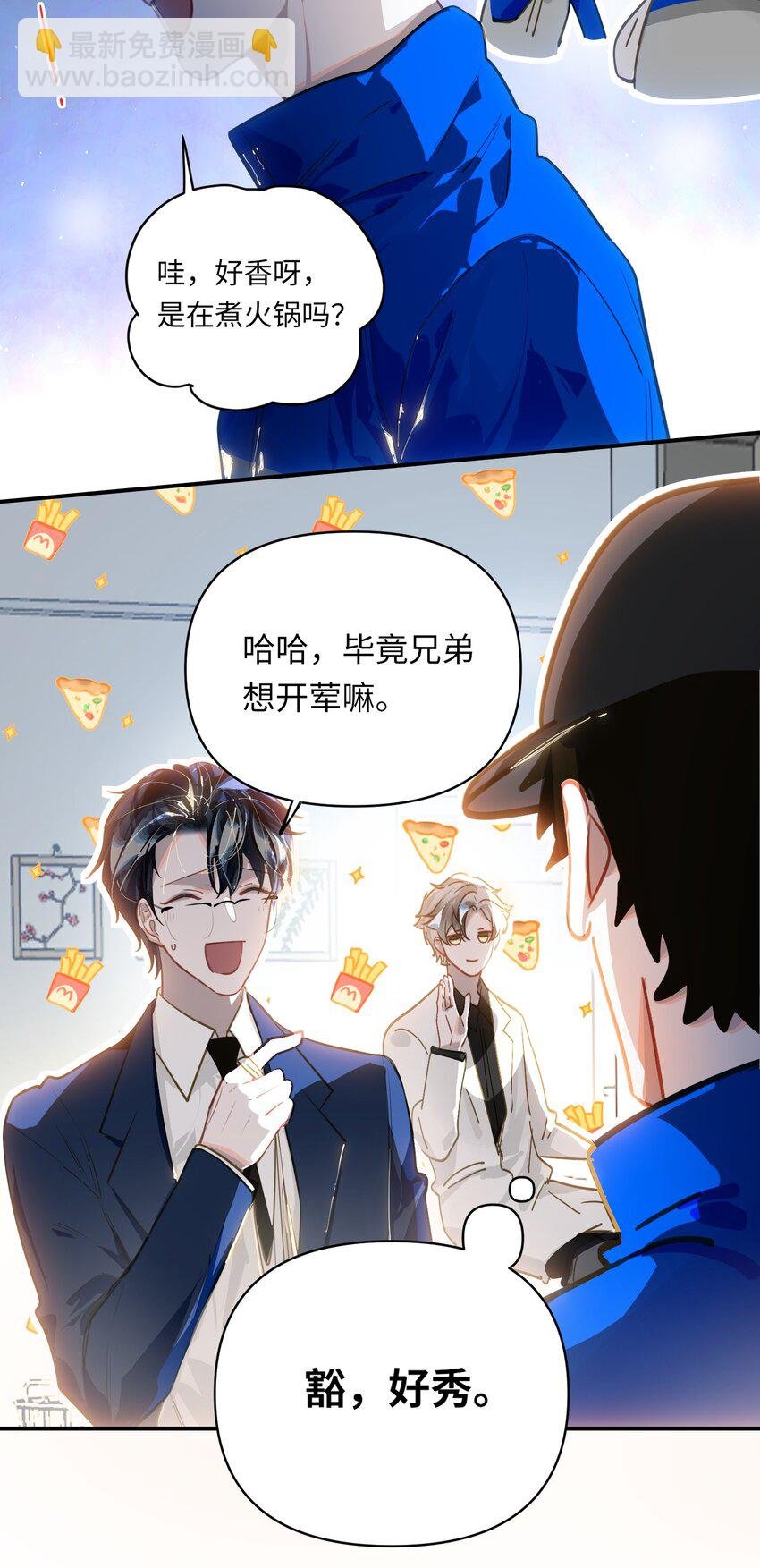 024 我还是喜欢您