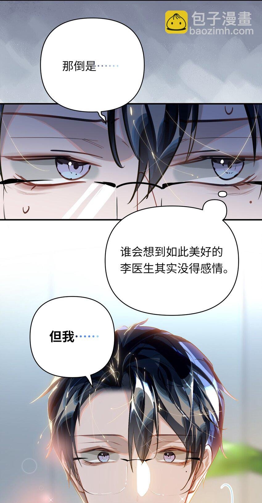 024 我还是喜欢您