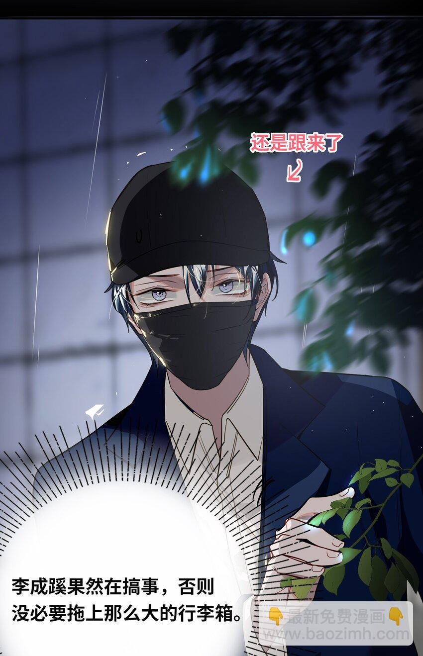 025 亲吻你，别杀我