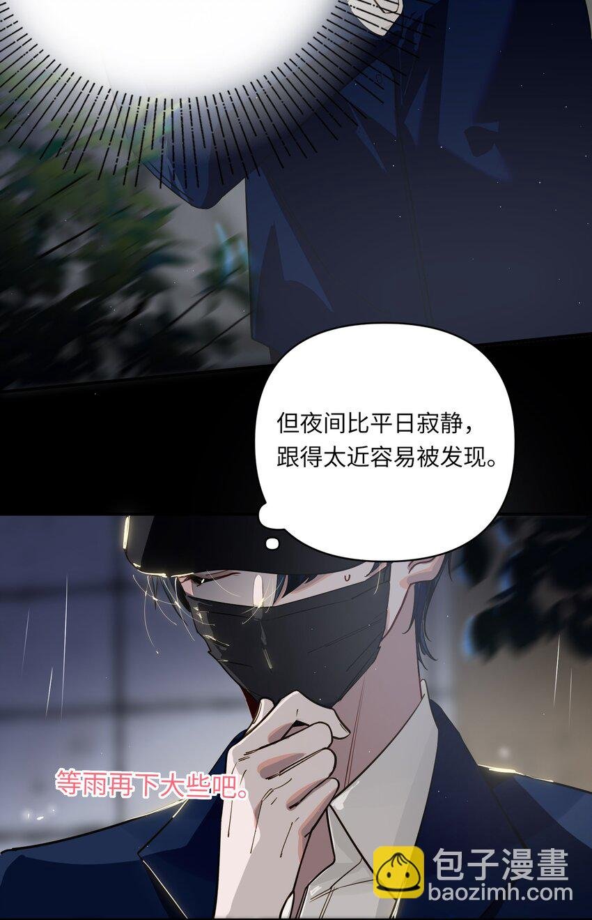 025 亲吻你，别杀我