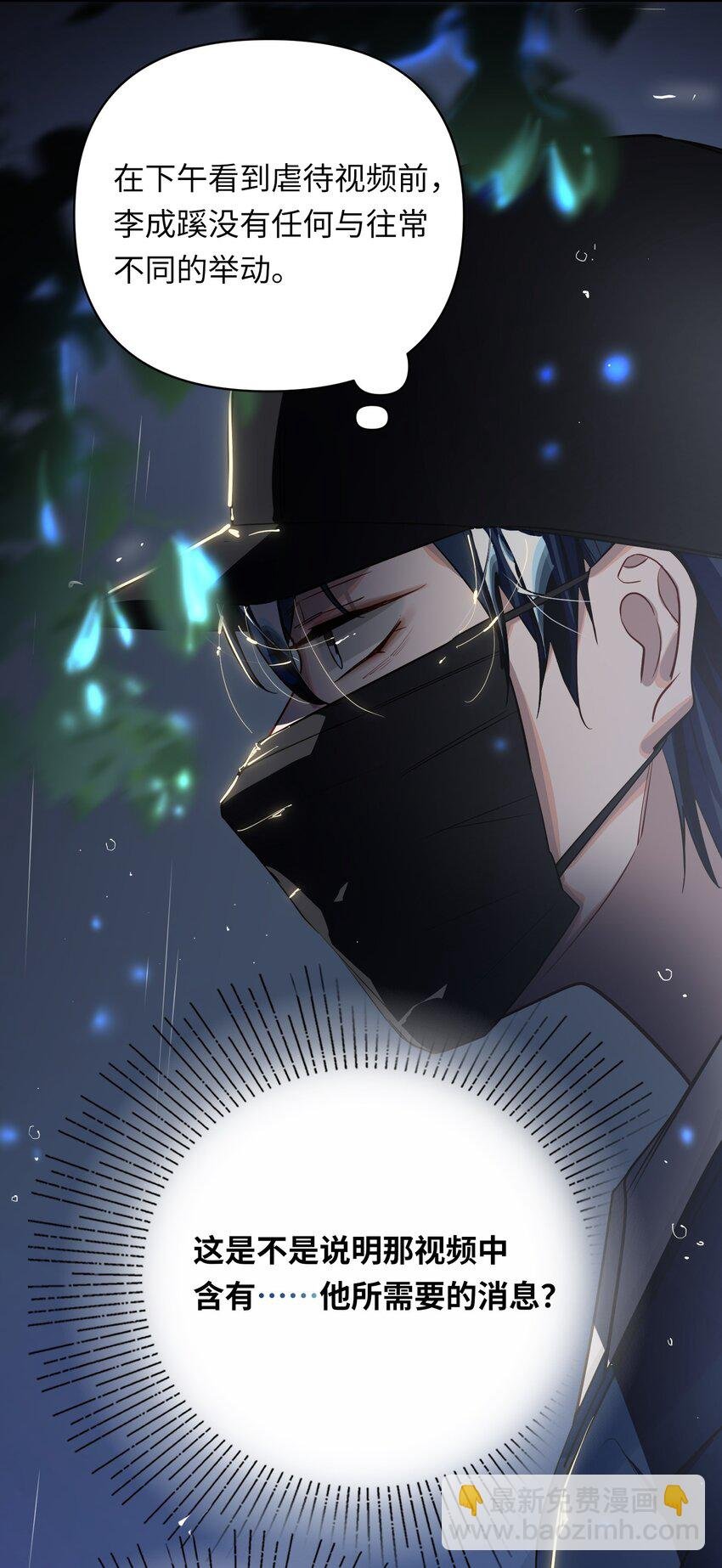 025 亲吻你，别杀我