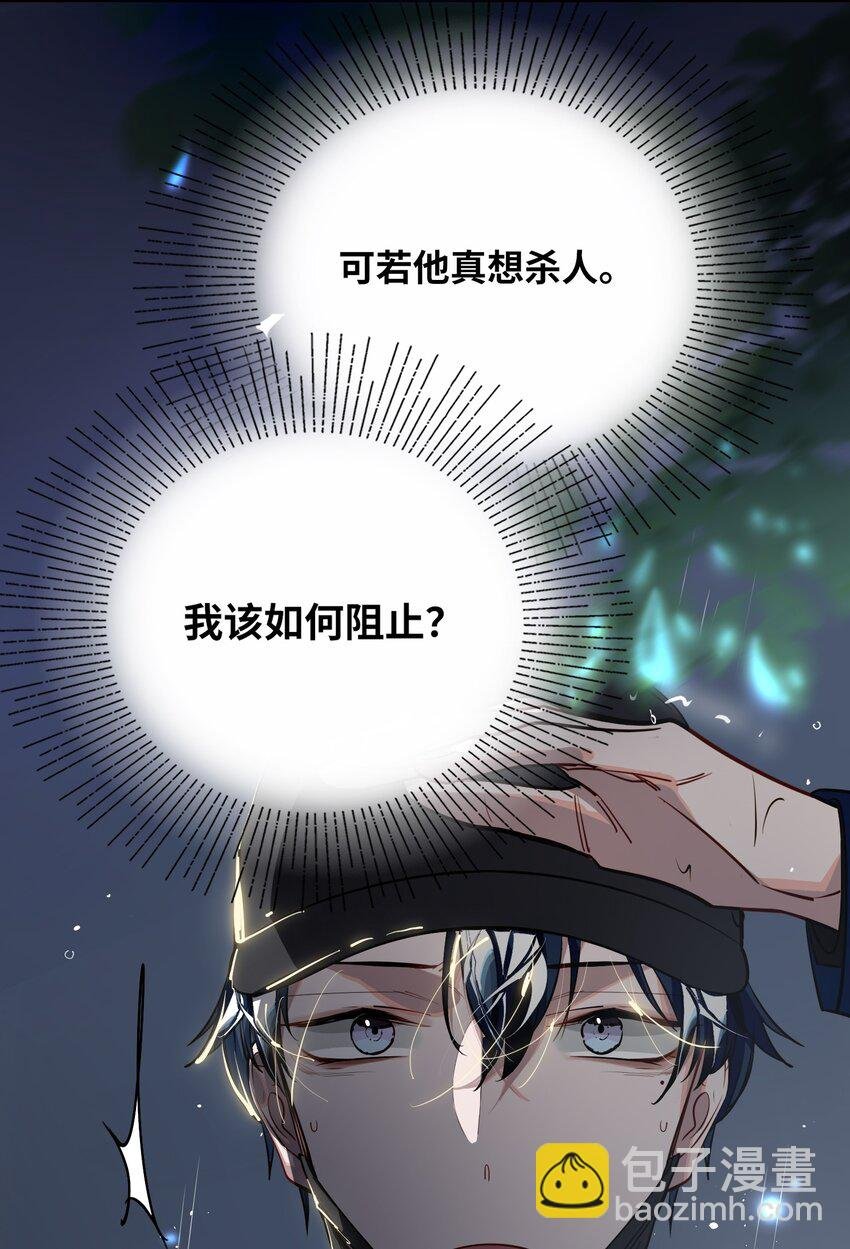 025 亲吻你，别杀我