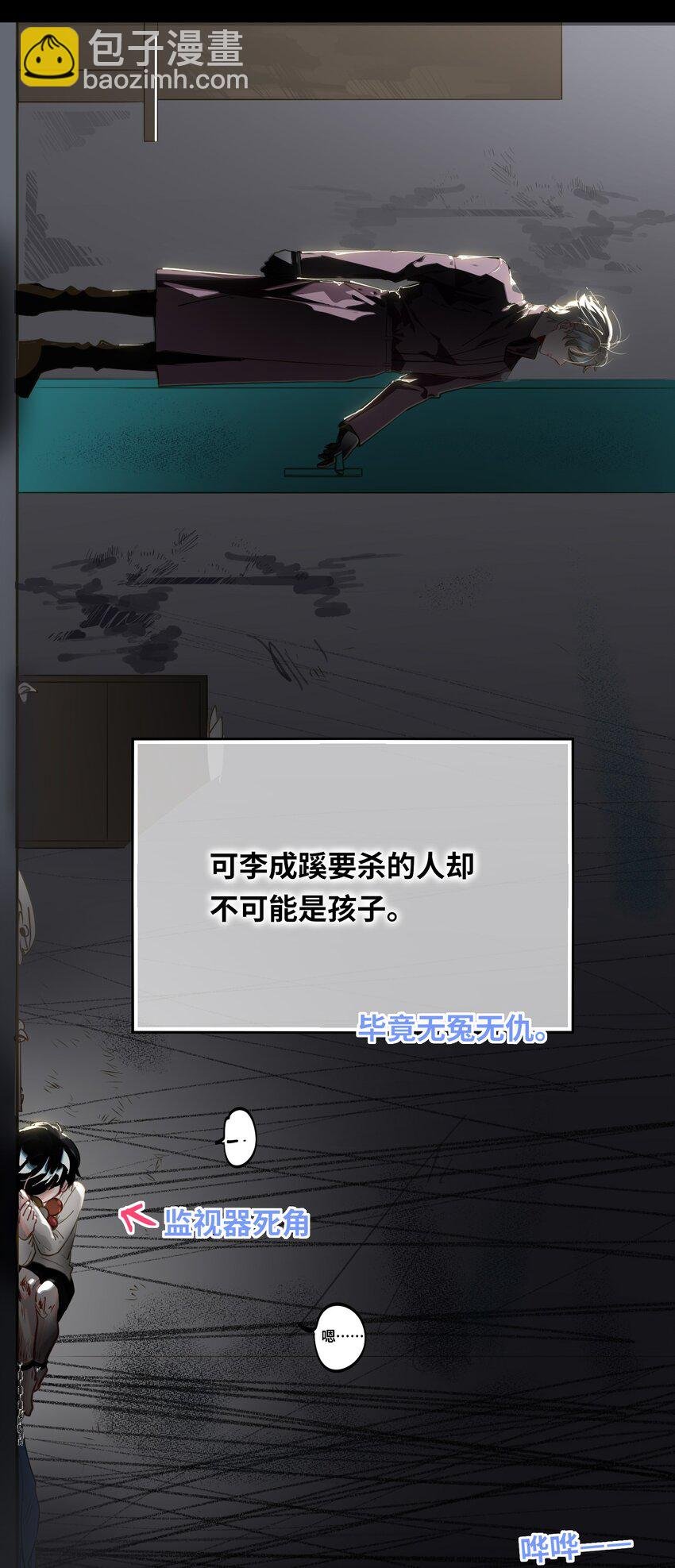 025 亲吻你，别杀我