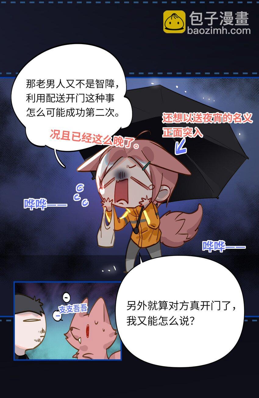 025 亲吻你，别杀我