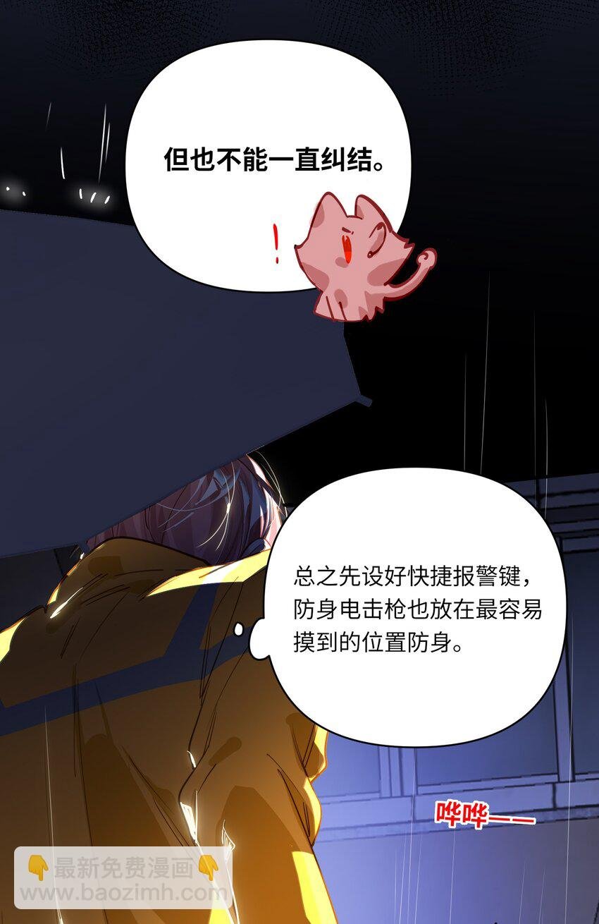 025 亲吻你，别杀我