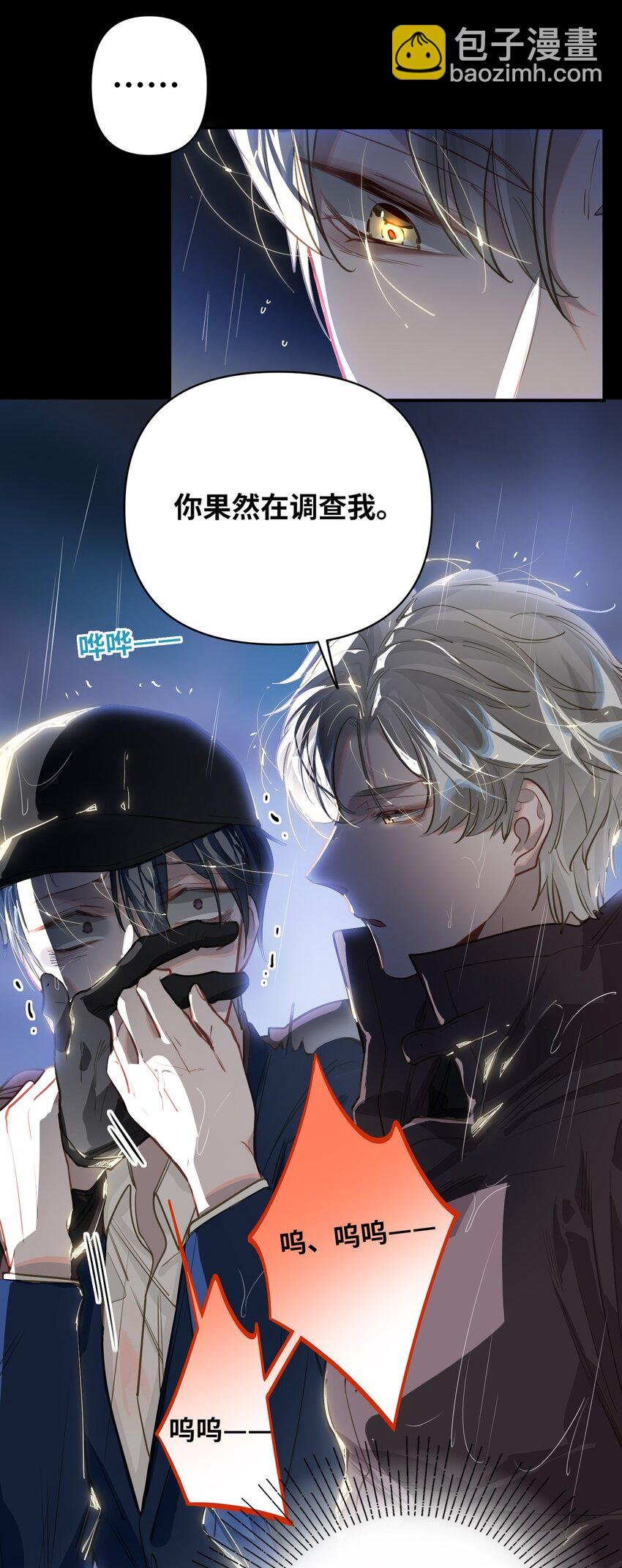 025 亲吻你，别杀我