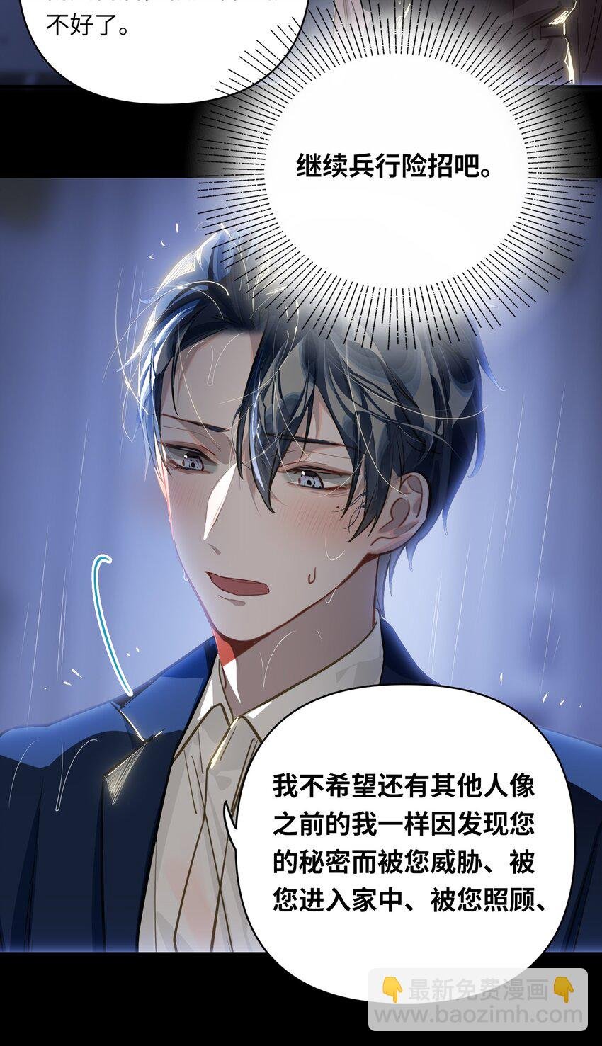 025 亲吻你，别杀我
