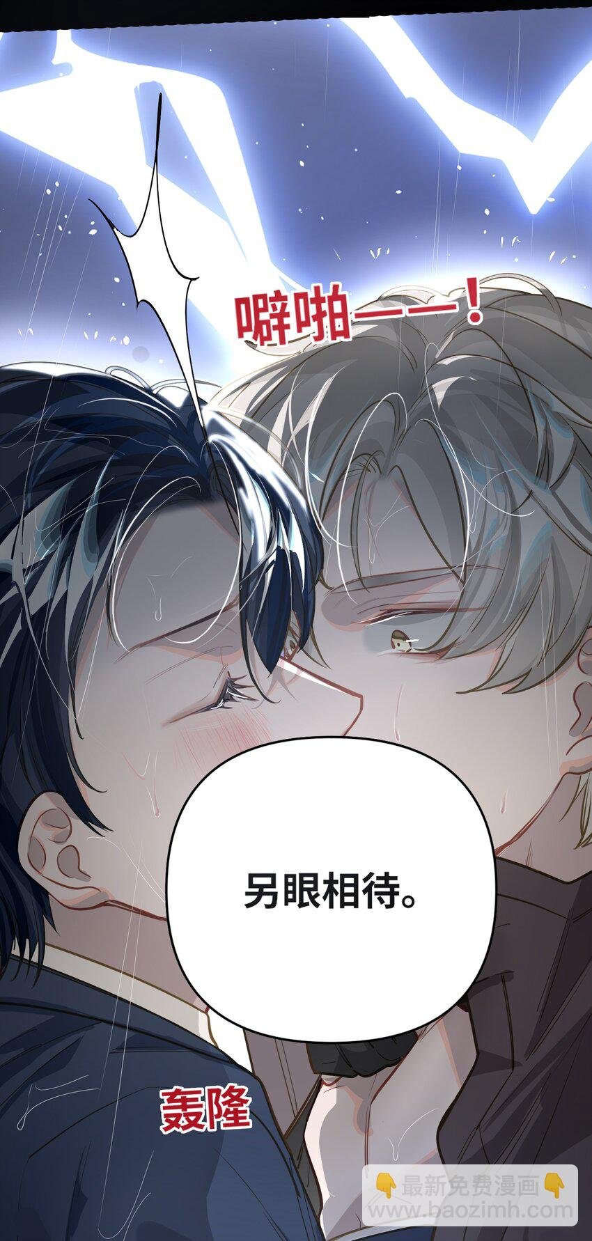 025 亲吻你，别杀我