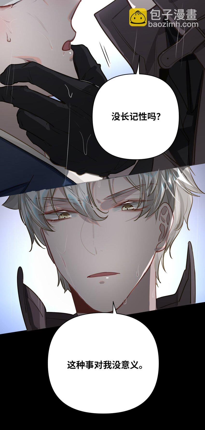 025 亲吻你，别杀我