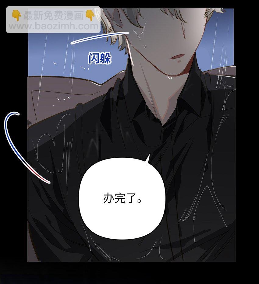 025 亲吻你，别杀我