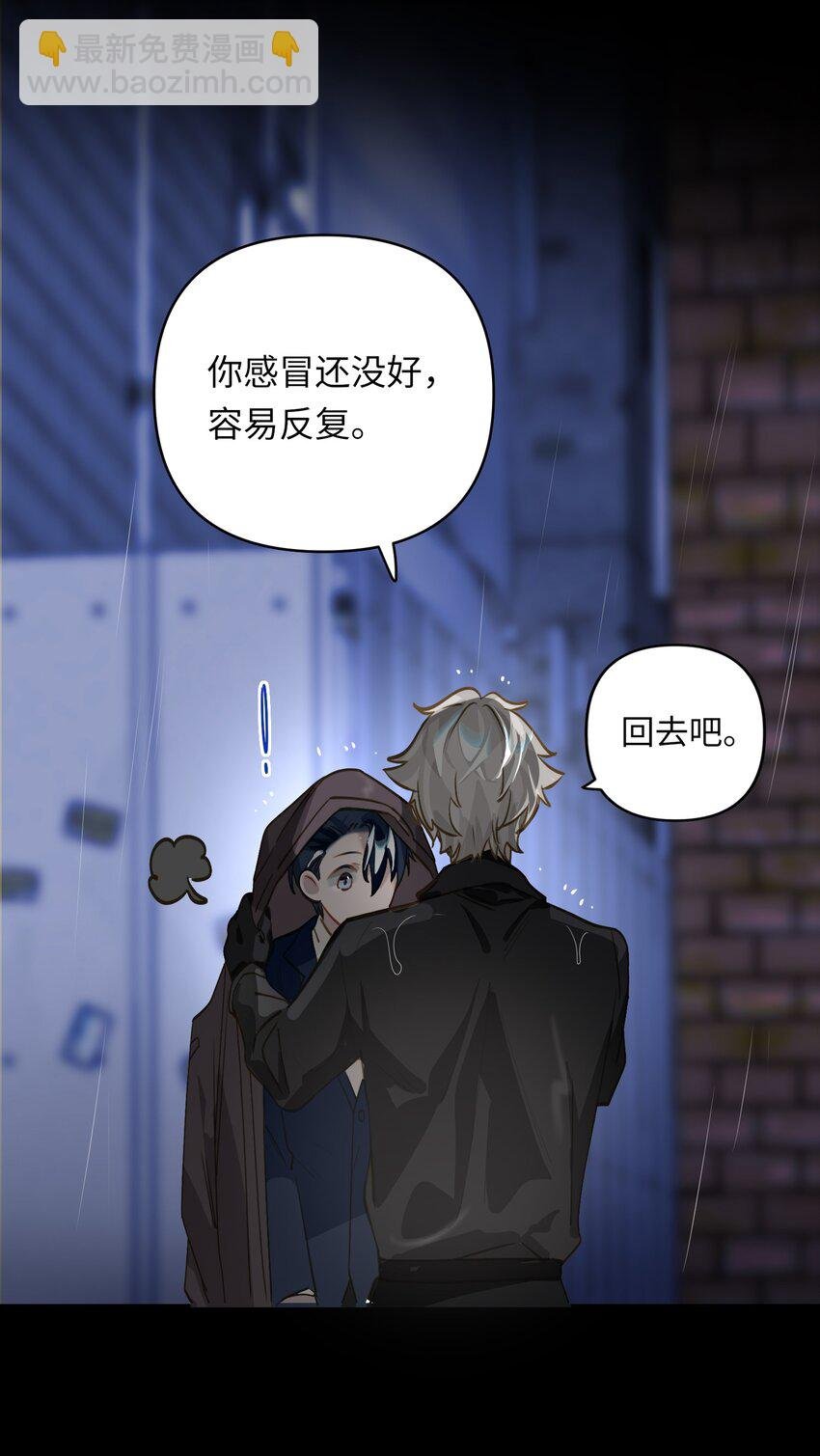 025 亲吻你，别杀我