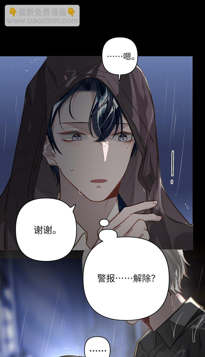025 亲吻你，别杀我