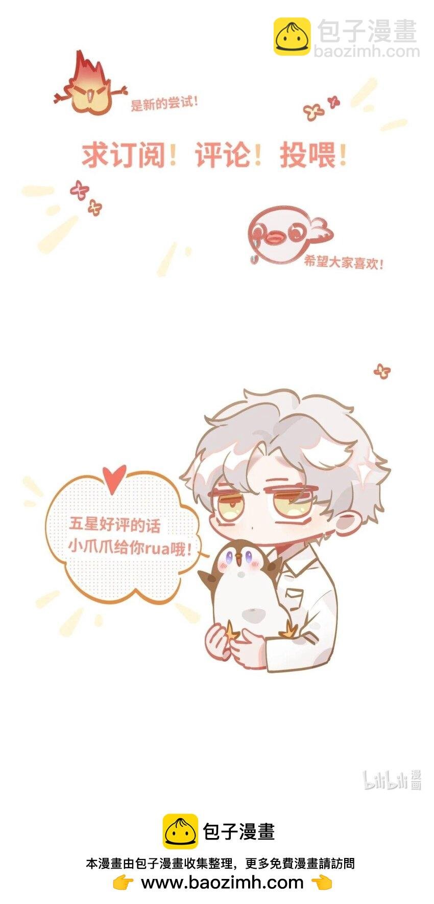 025 亲吻你，别杀我
