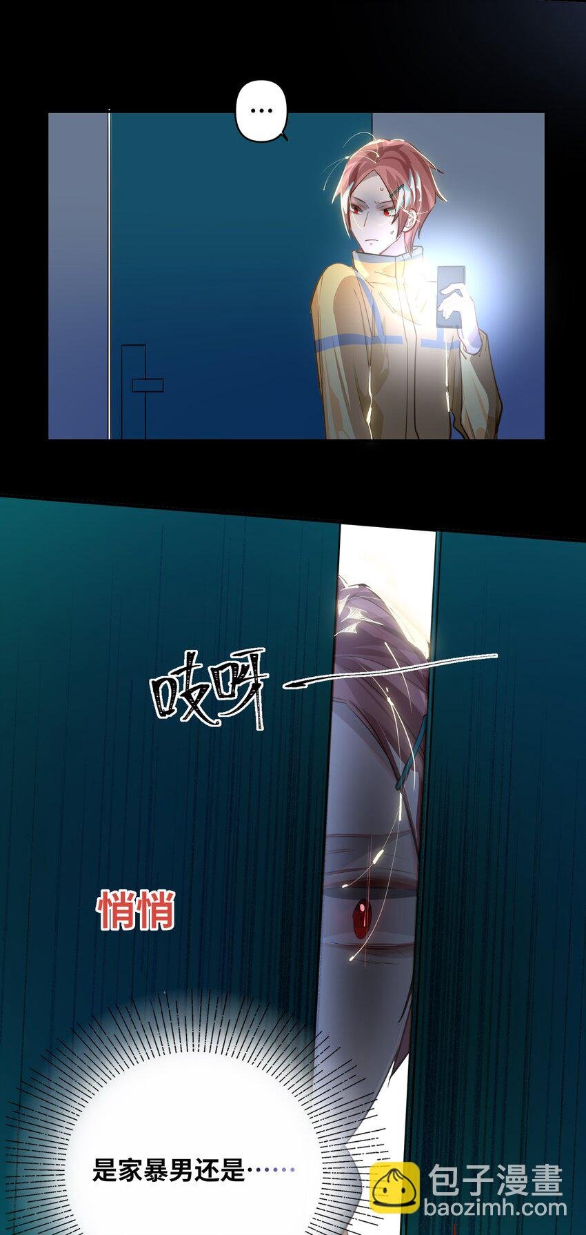 026 能忍一下痛吗？