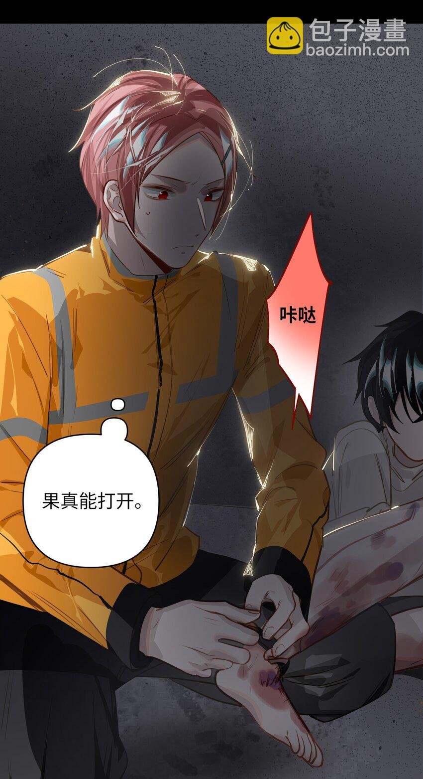 026 能忍一下痛吗？