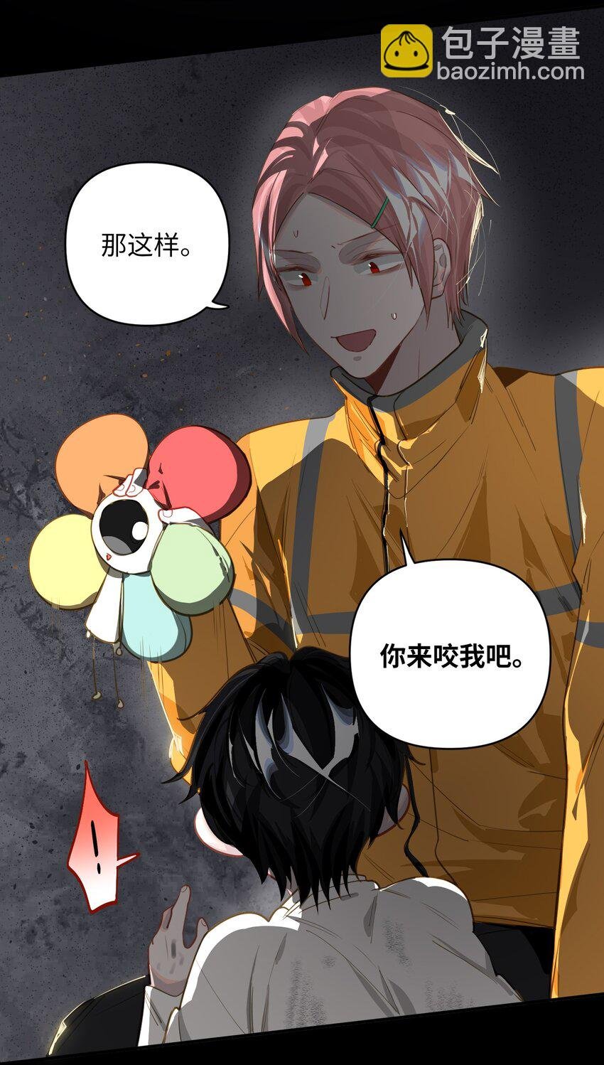 027 要……一起洗吗？